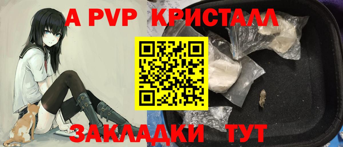 цены   Вход с VPN  Alpha-PVP  Советский  Alpha-PVP VHQ 