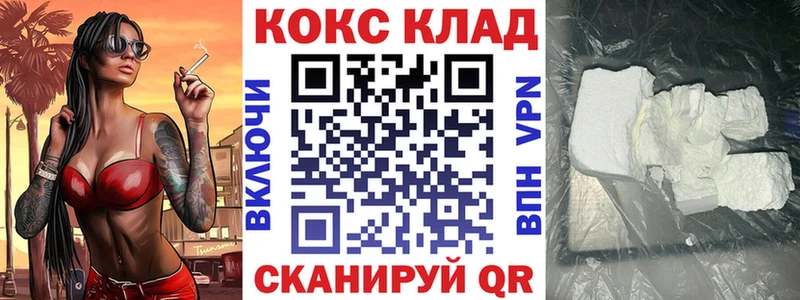 Cocaine 99%  наркотики  hydra зеркало  Советский 