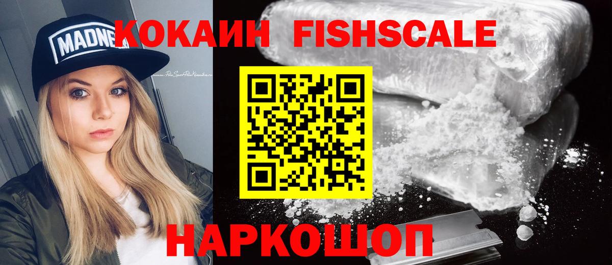 COCAIN 99%  Кокаин  COCAIN 98%  Советский  Вход с VPN 