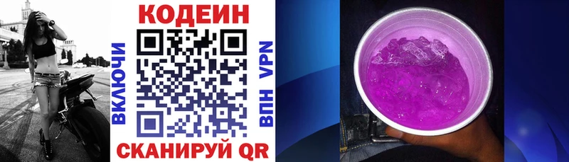 Codein напиток Lean (лин)  наркота  Советский 
