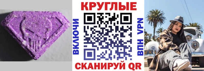 ЭКСТАЗИ MDMA  Советский 