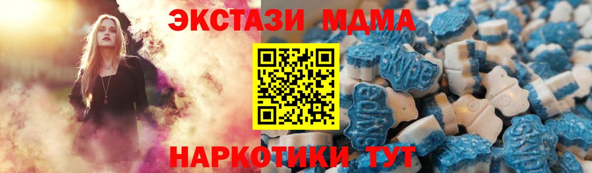 ЭКСТАЗИ 280мг  ЭКСТАЗИ  Ecstasy Cube  Советский  цена   Вход с VPN 