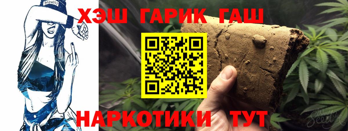 ГАШИШ гашик Советский