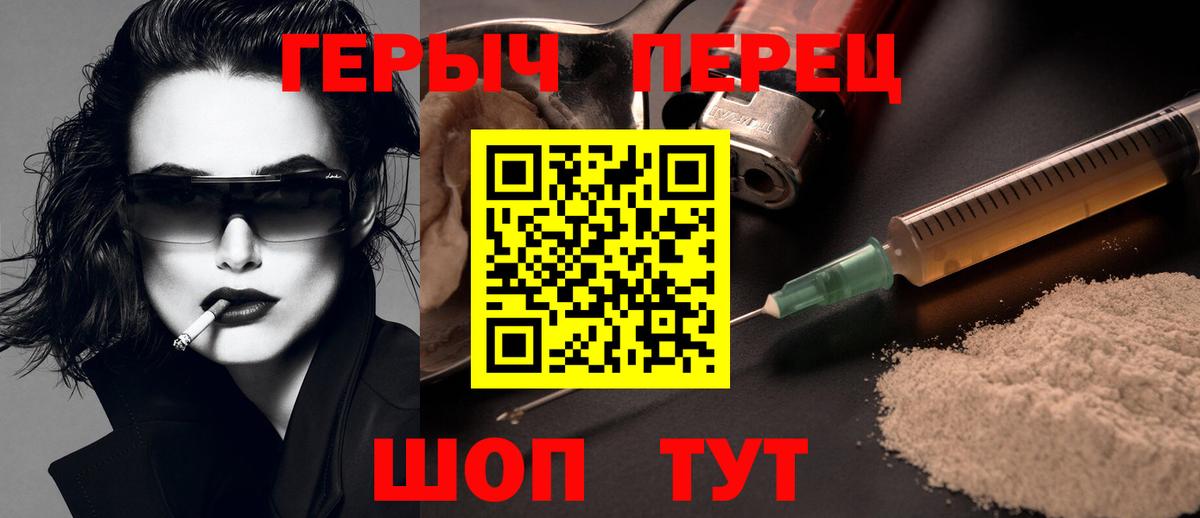 Героин  Вход с VPN  Советский  Героин белый 
