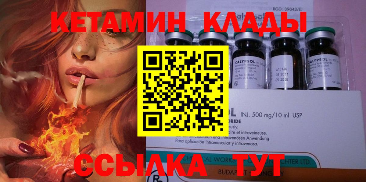 КЕТАМИН ketamine Советский