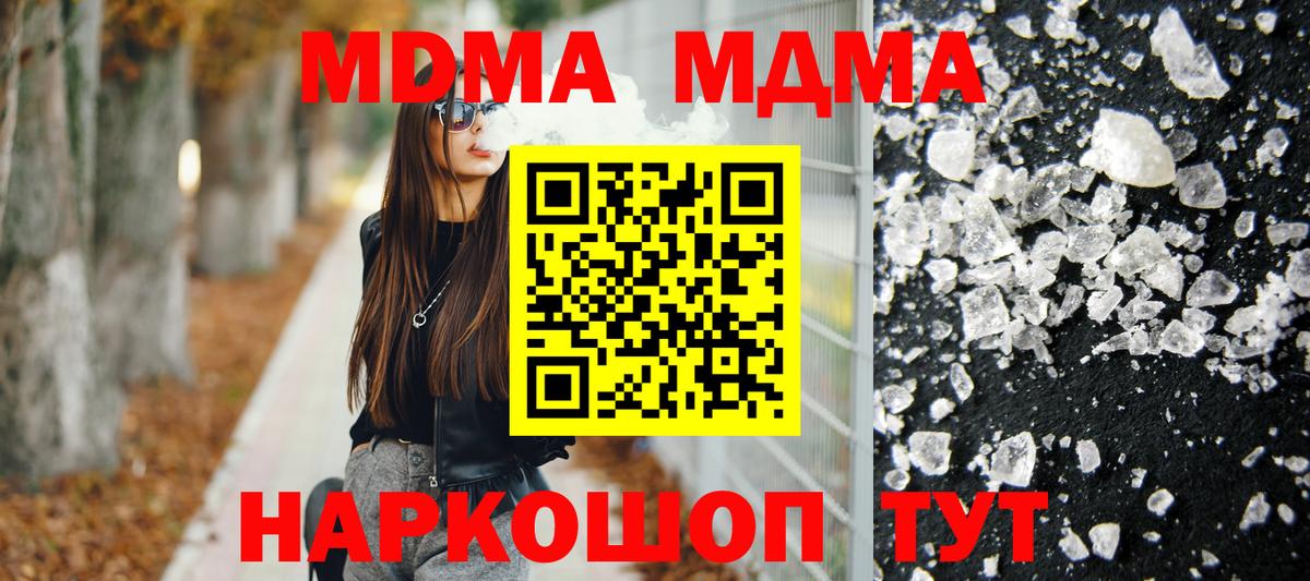 MDMA Molly  Вход с VPN  Советский  МДМА  МДМА Molly 