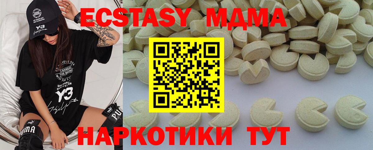 MDMA Molly Советский