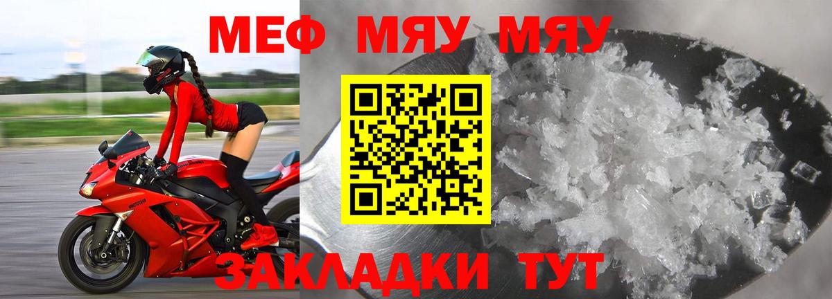 Советский  МЕФ кристаллы  Вход с VPN  Мефедрон  Меф кристаллы 