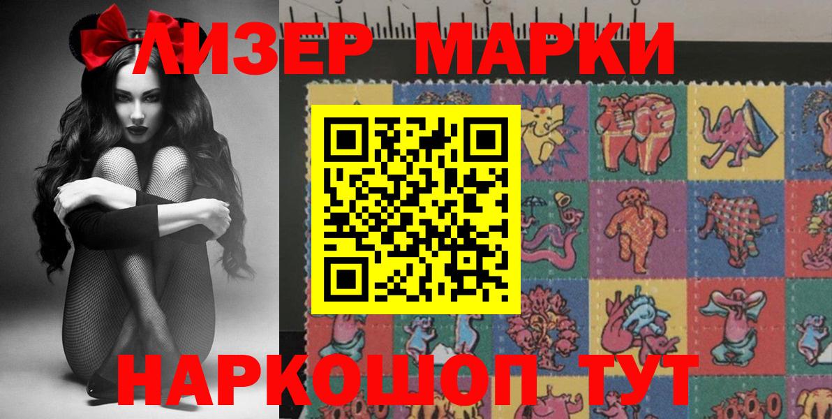Советский  хочу   Марки NBOMe 1,5мг  Вход с VPN  Марки NBOMe 1,5мг  Марки NBOMe 